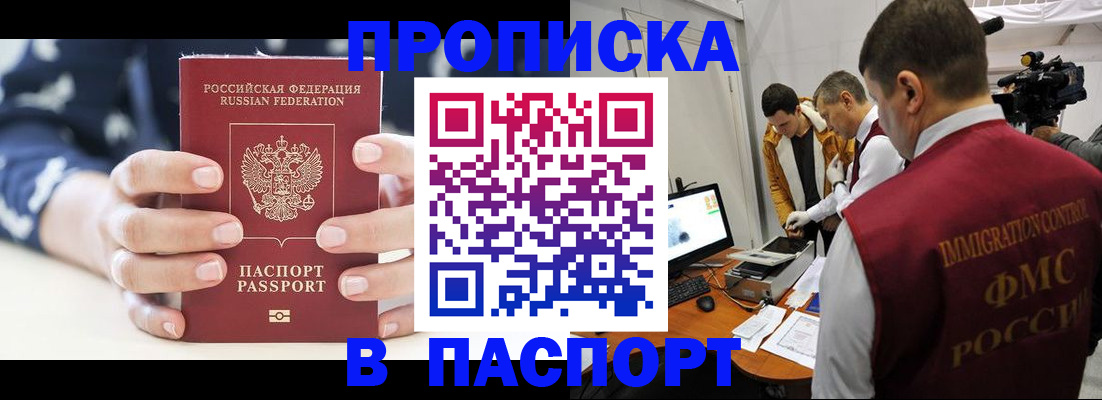 прописка в квартире в Эртили